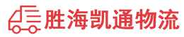 汕头到江门物流公司